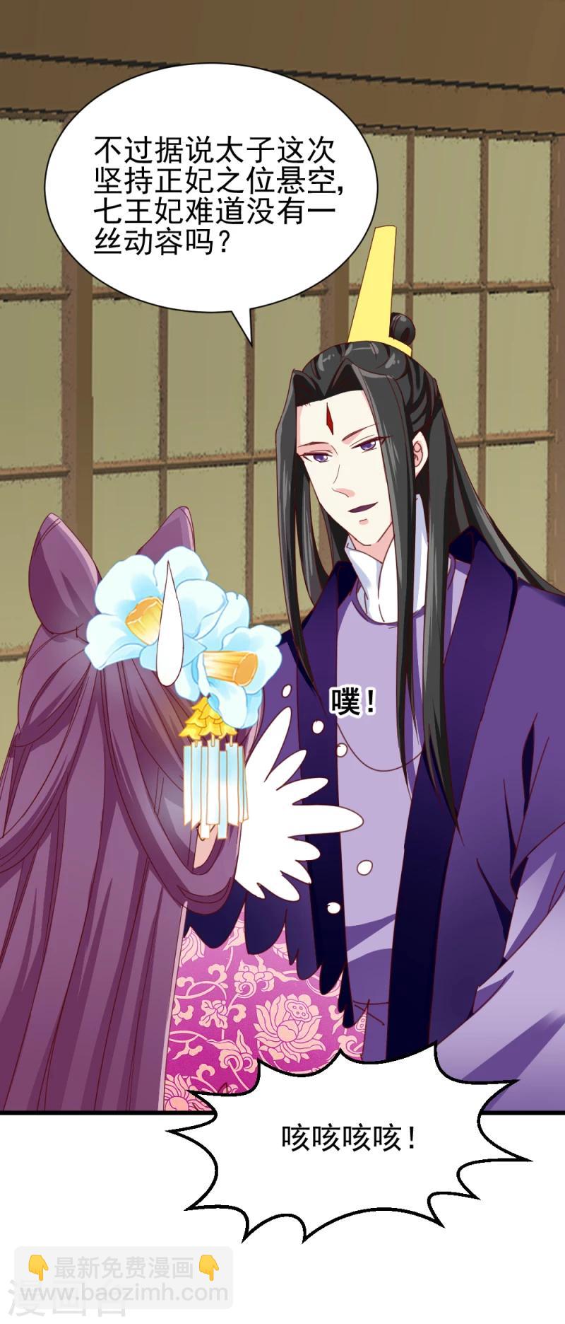 第53话 每天都要调戏夫君大人-第55话