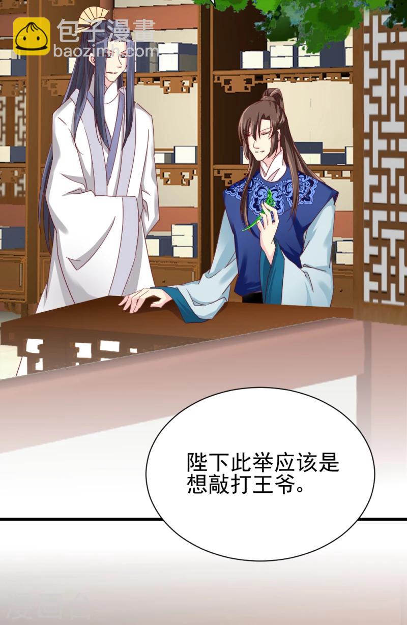 第53话 每天都要调戏夫君大人-第55话