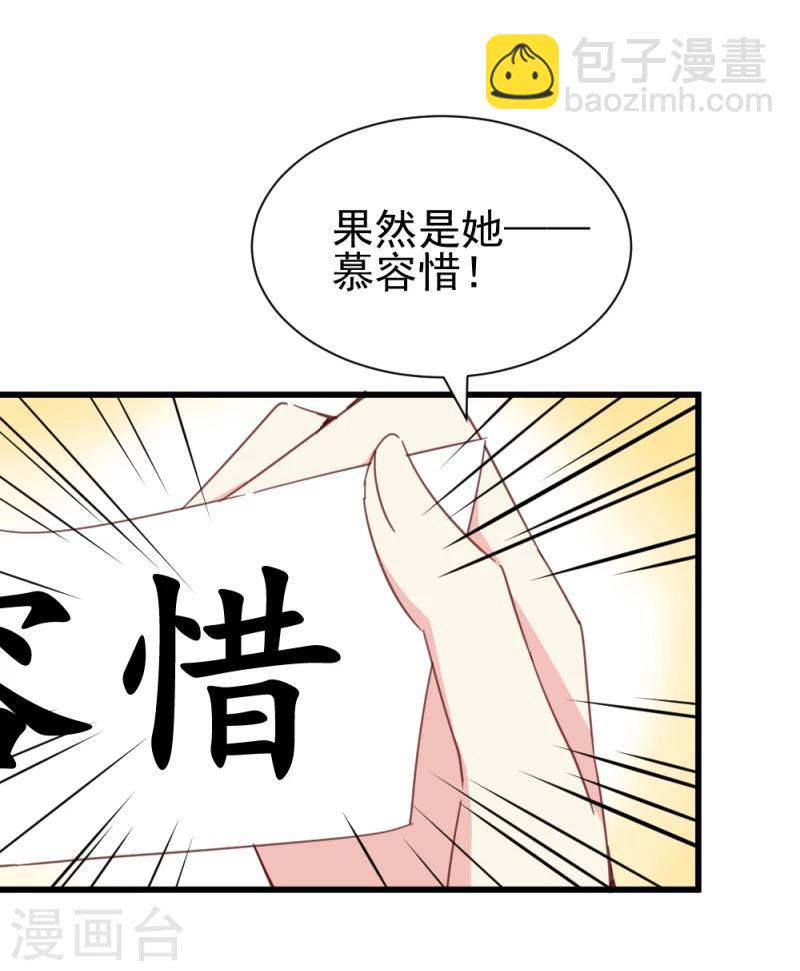 第53话 每天都要调戏夫君大人-第55话