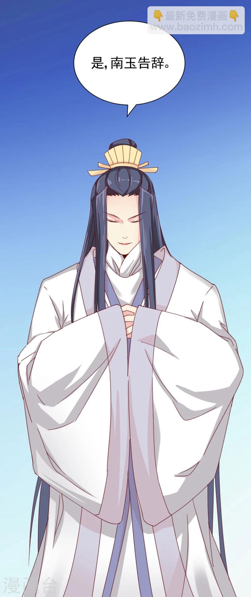 第53话 每天都要调戏夫君大人-第55话