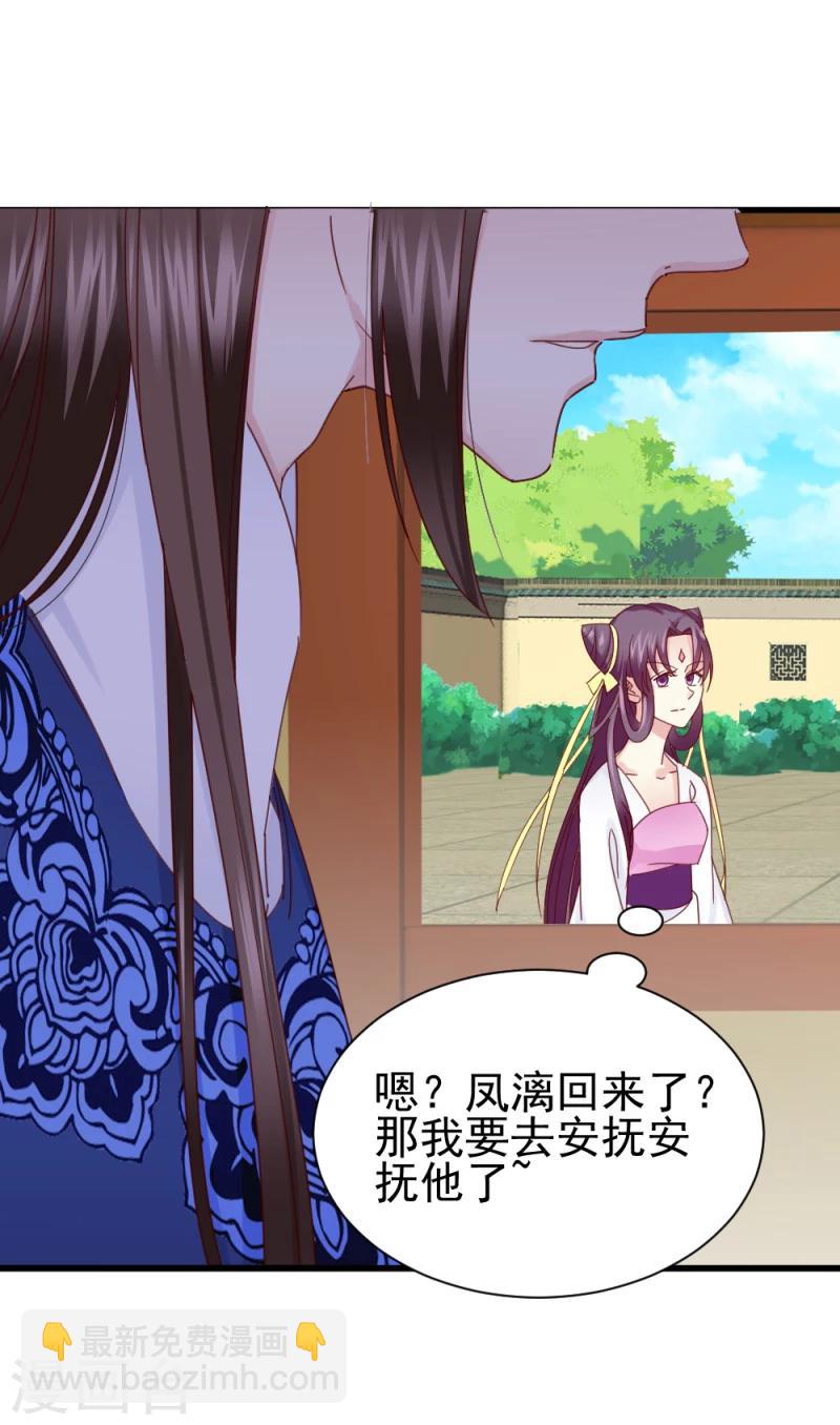 第53话 每天都要调戏夫君大人-第55话