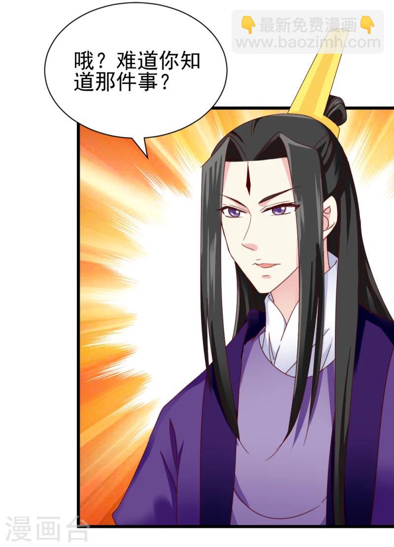 第53话 每天都要调戏夫君大人-第55话