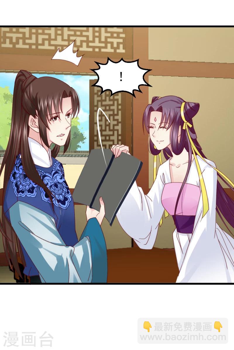 第53话 每天都要调戏夫君大人-第55话