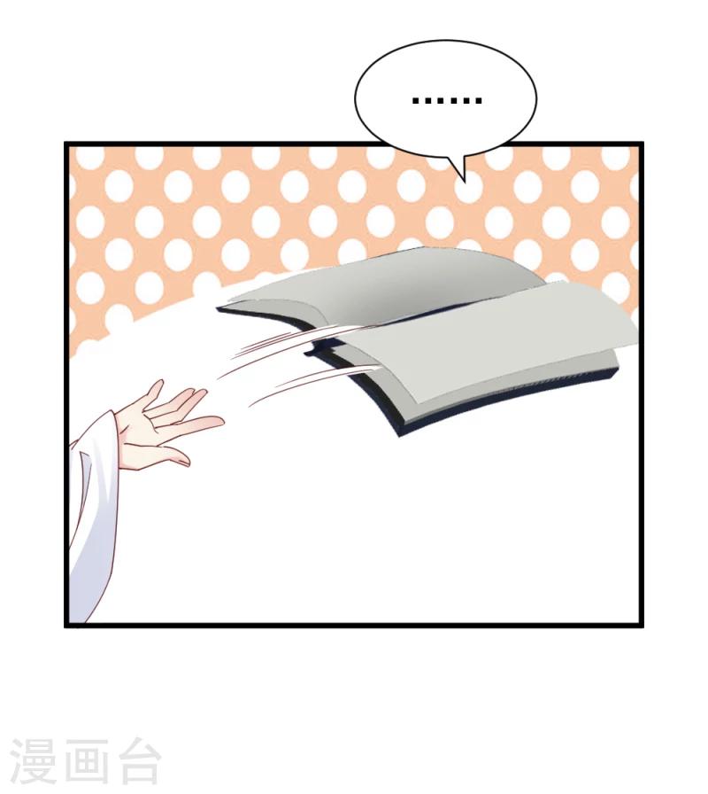 第53话 每天都要调戏夫君大人-第55话