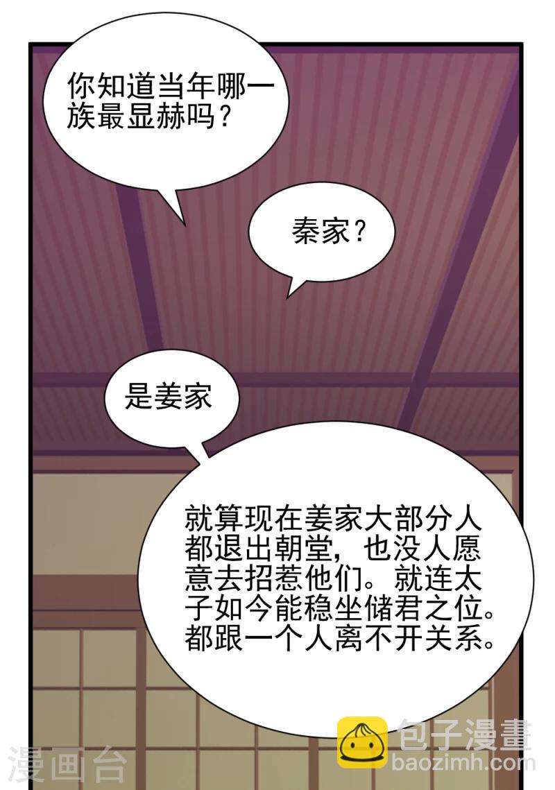 第53话 每天都要调戏夫君大人-第55话