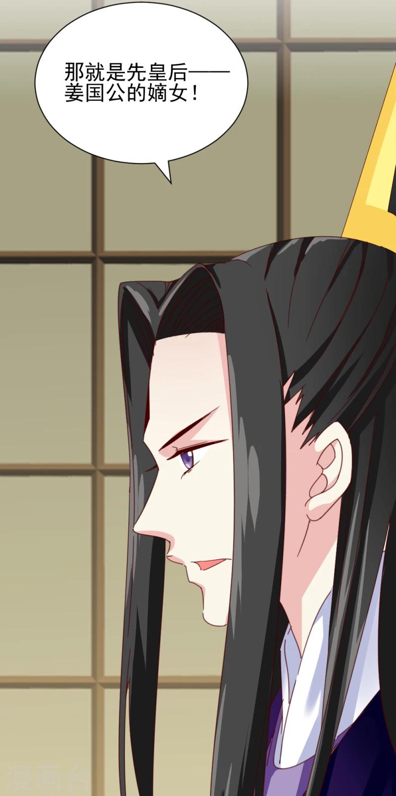 第53话 每天都要调戏夫君大人-第55话