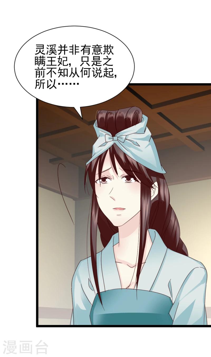 第57话 藏宝图-第59话