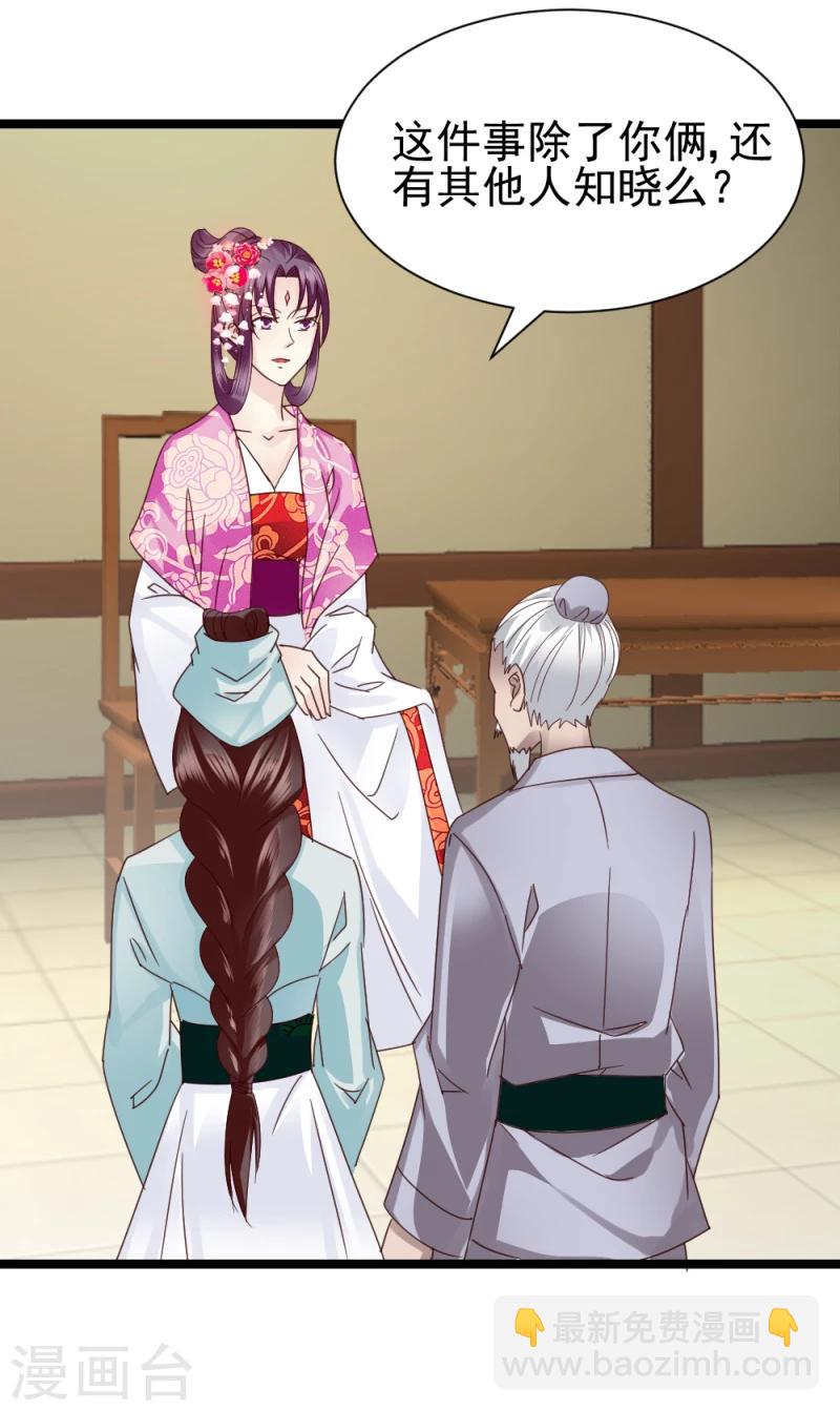 第57话 藏宝图-第59话