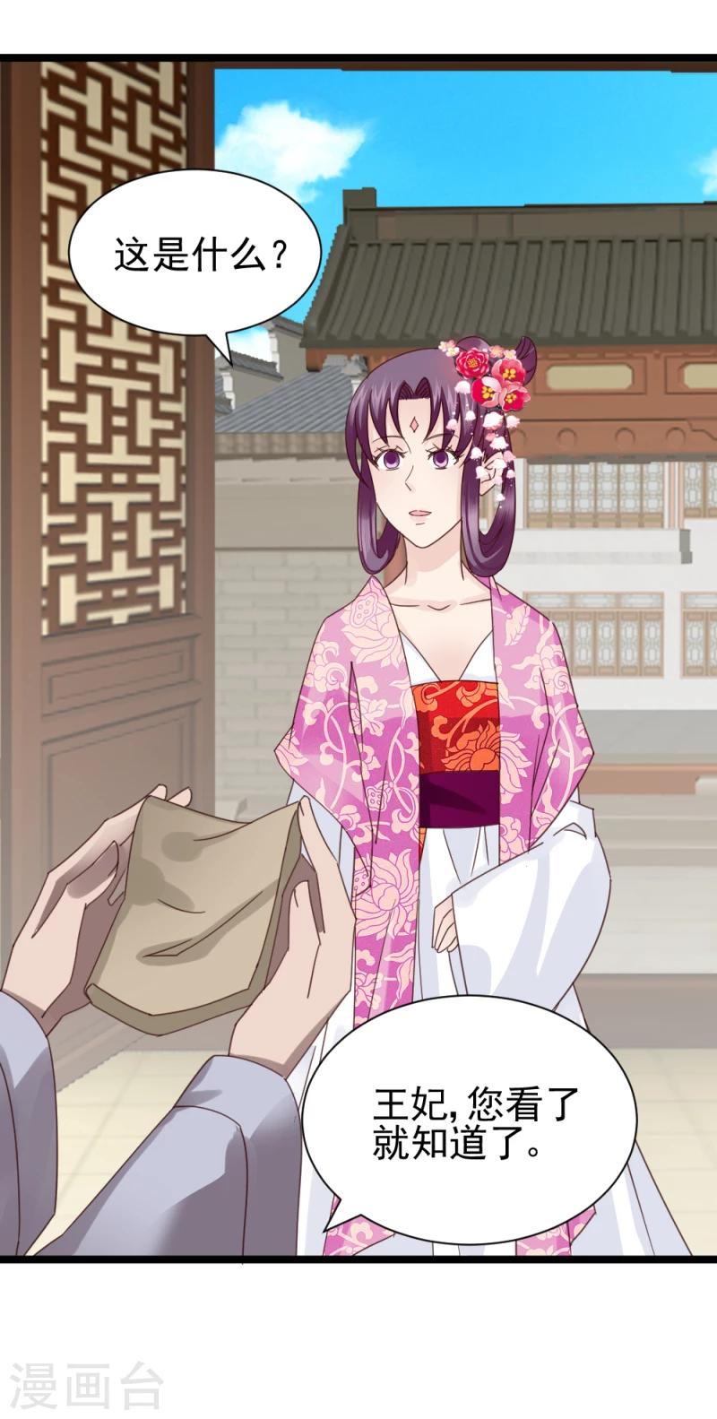 第57话 藏宝图-第59话