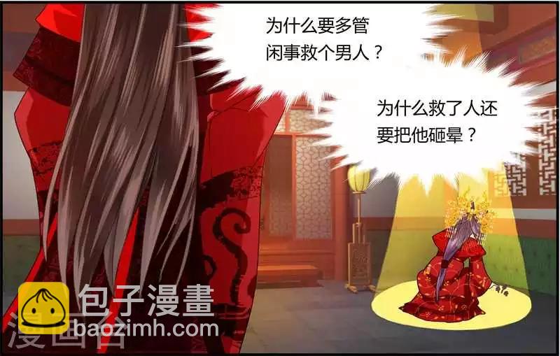 第7话 冤家路窄-第7话