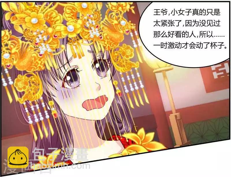 第7话 冤家路窄-第7话