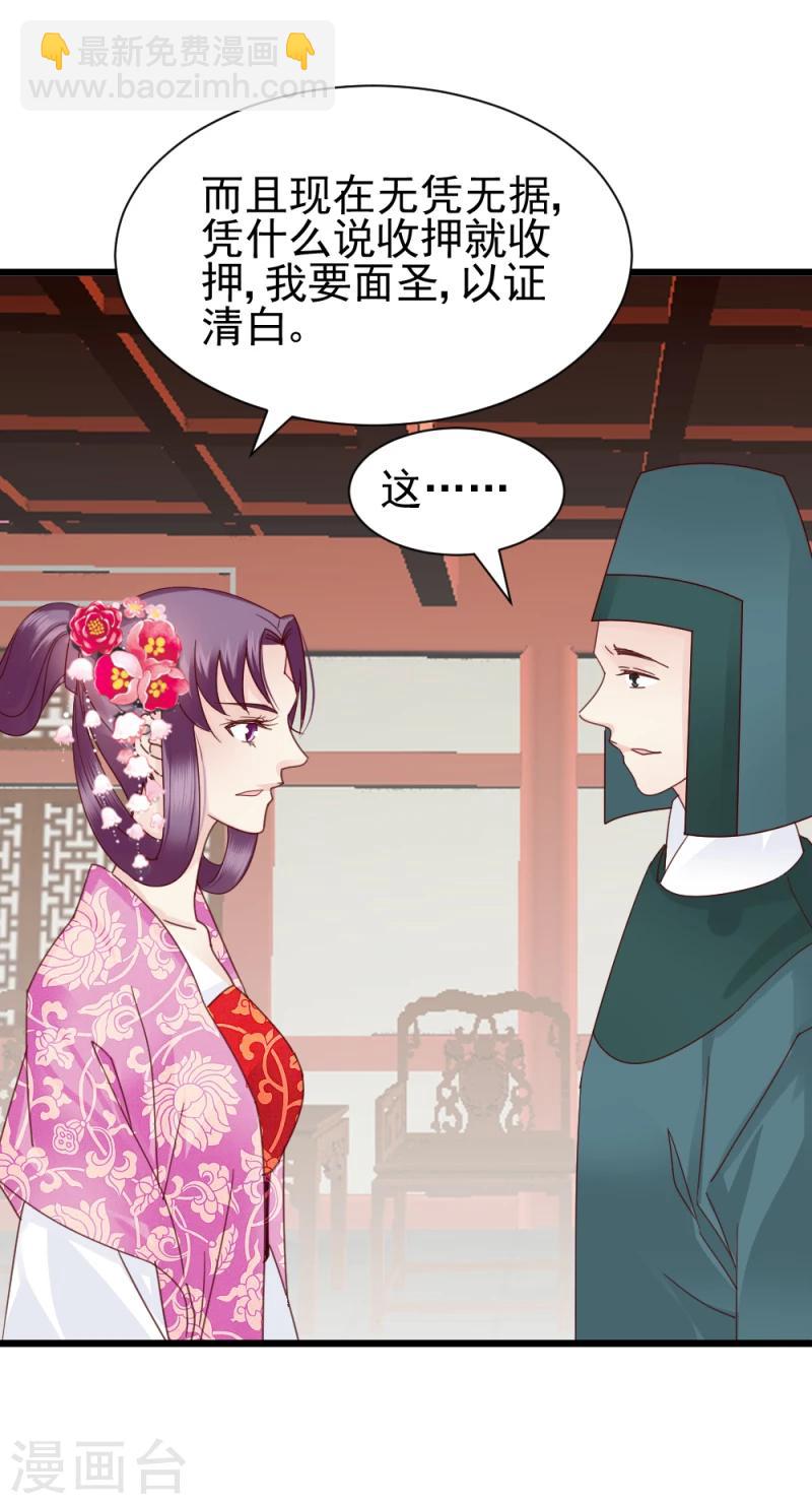 第59话 当场对峙-第61话