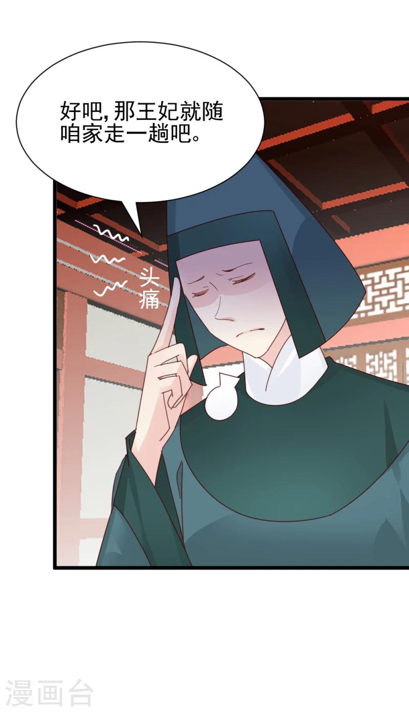 第59话 当场对峙-第61话