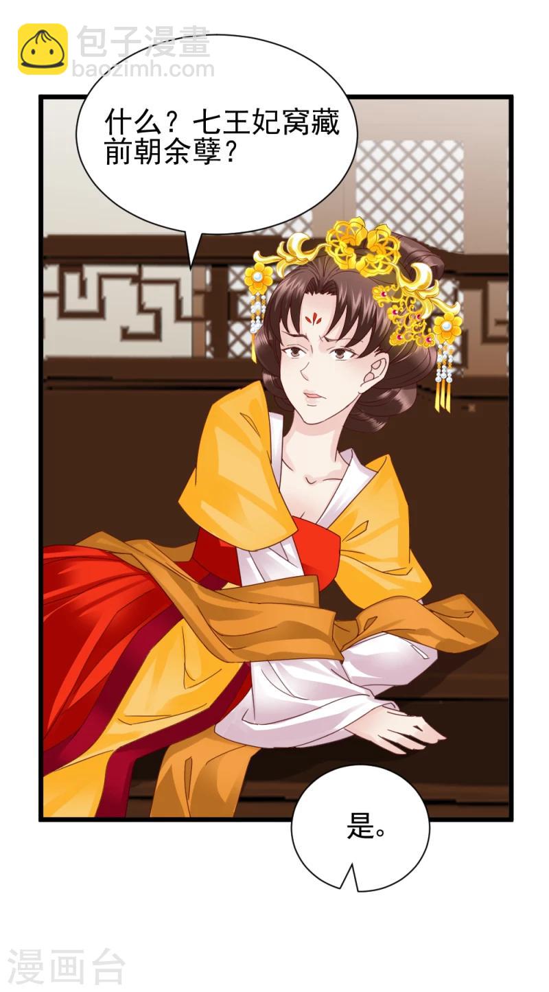 第59话 当场对峙-第61话