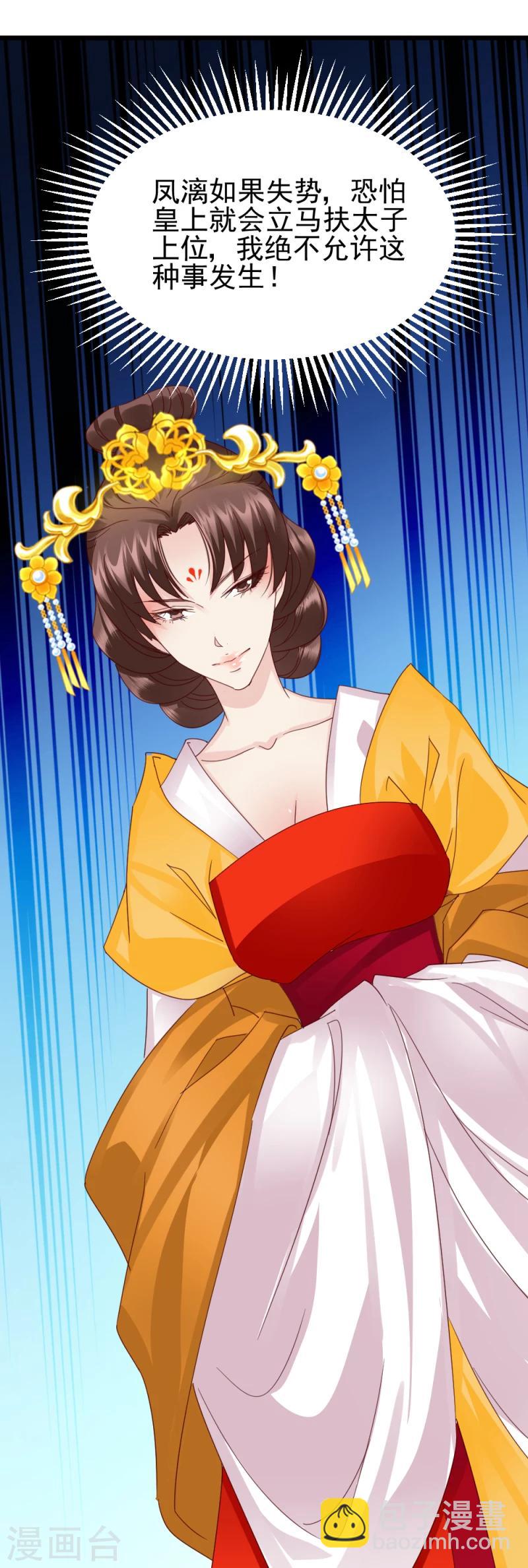 第59话 当场对峙-第61话