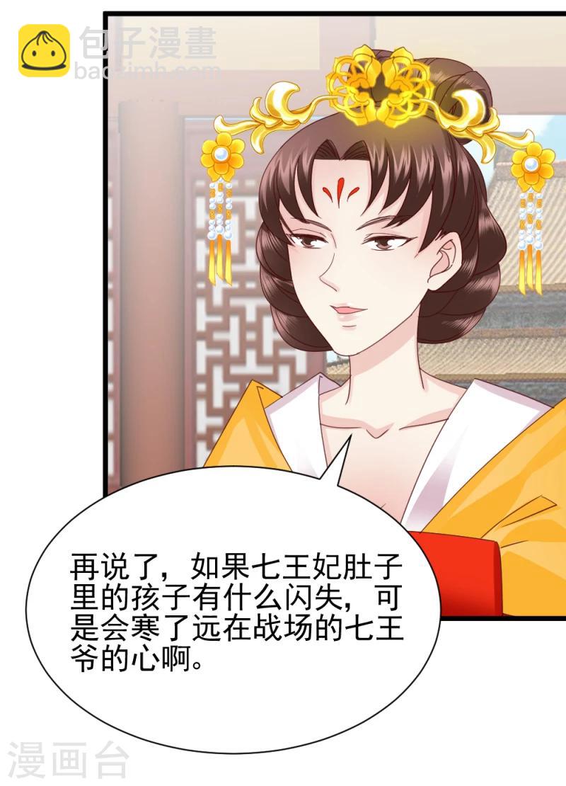 第59话 当场对峙-第61话