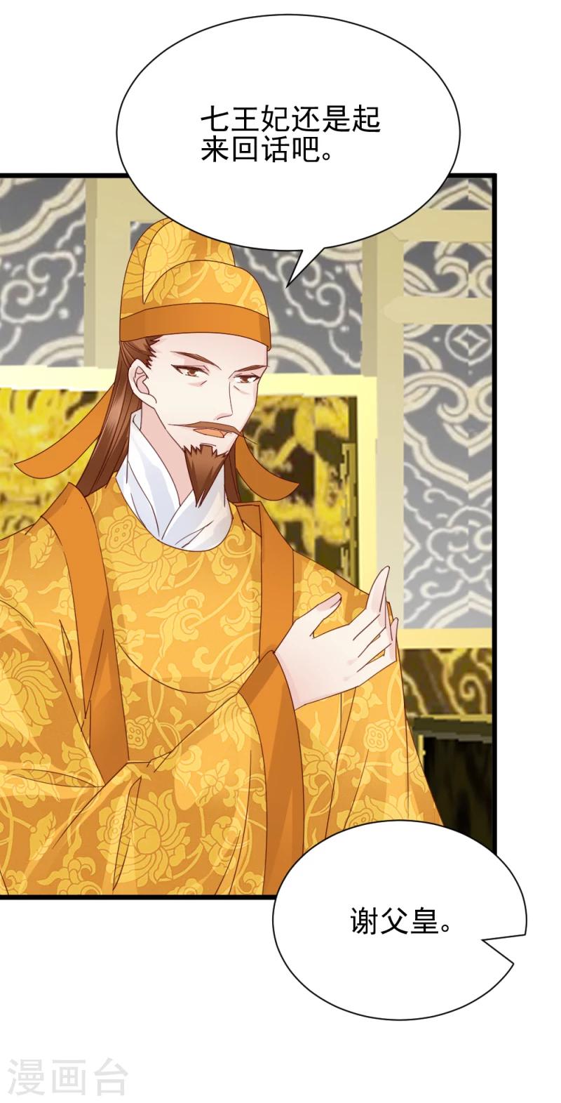 第59话 当场对峙-第61话