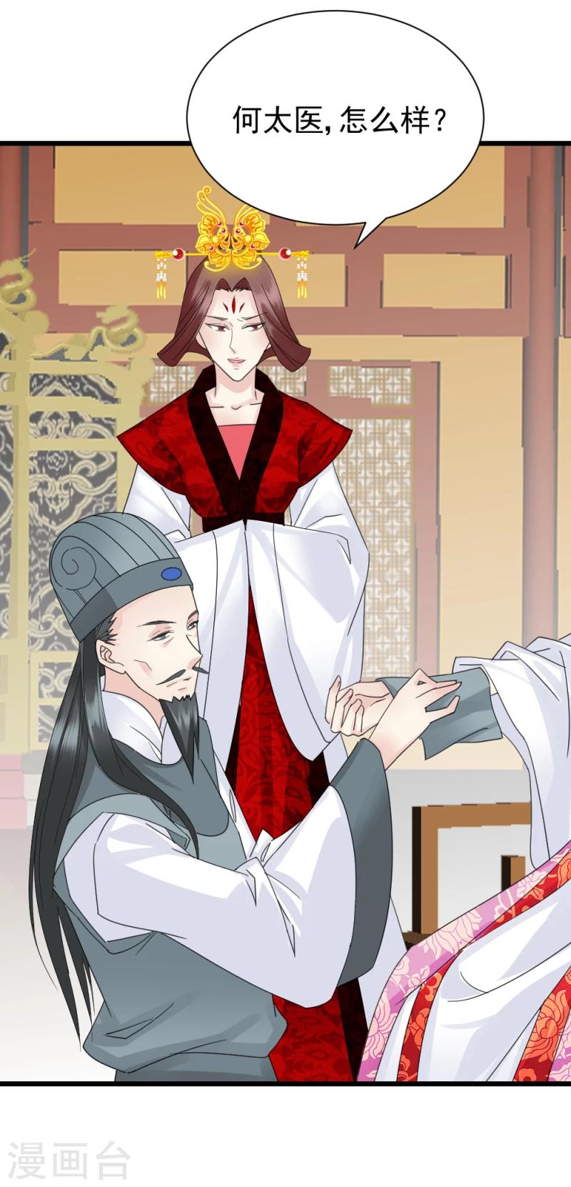 第59话 当场对峙-第61话