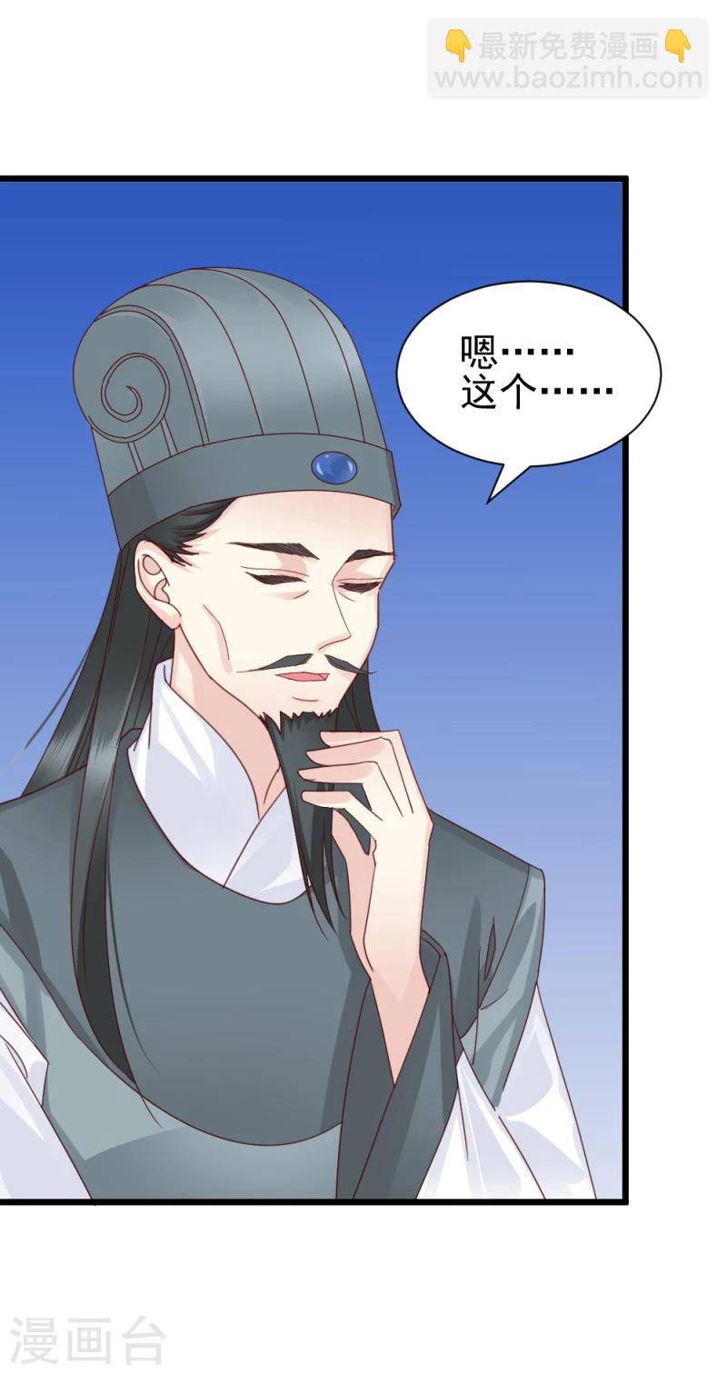 第59话 当场对峙-第61话