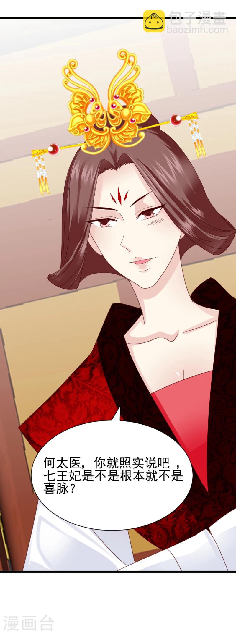 第59话 当场对峙-第61话