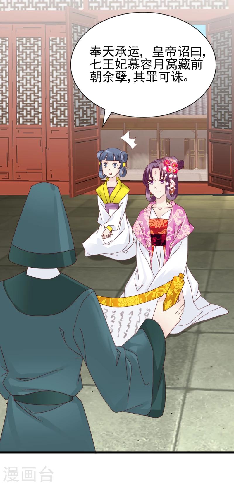 第59话 当场对峙-第61话