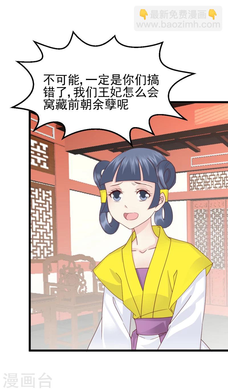 第59话 当场对峙-第61话