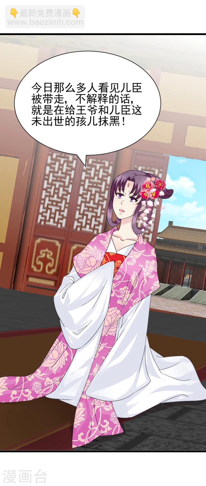 第61话 反将一军-第63话