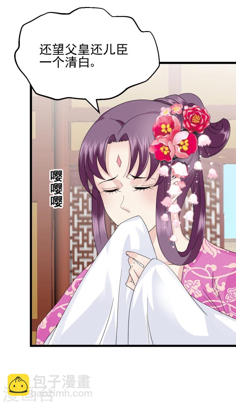 第61话 反将一军-第63话