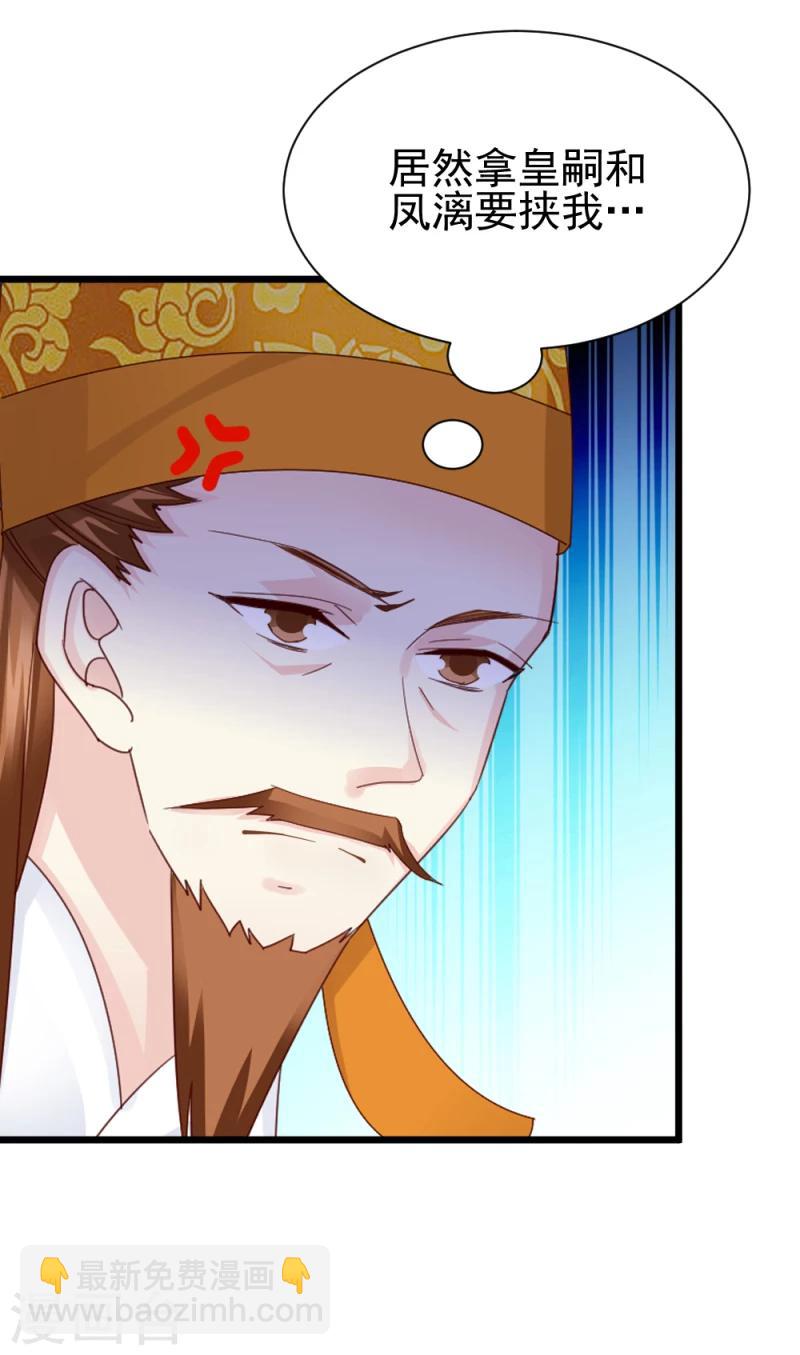 第61话 反将一军-第63话