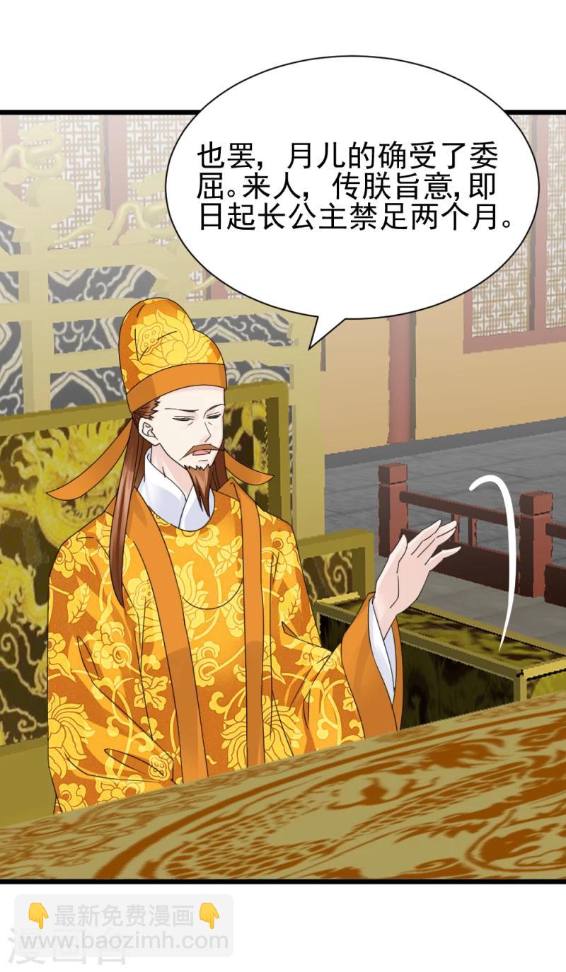 第61话 反将一军-第63话