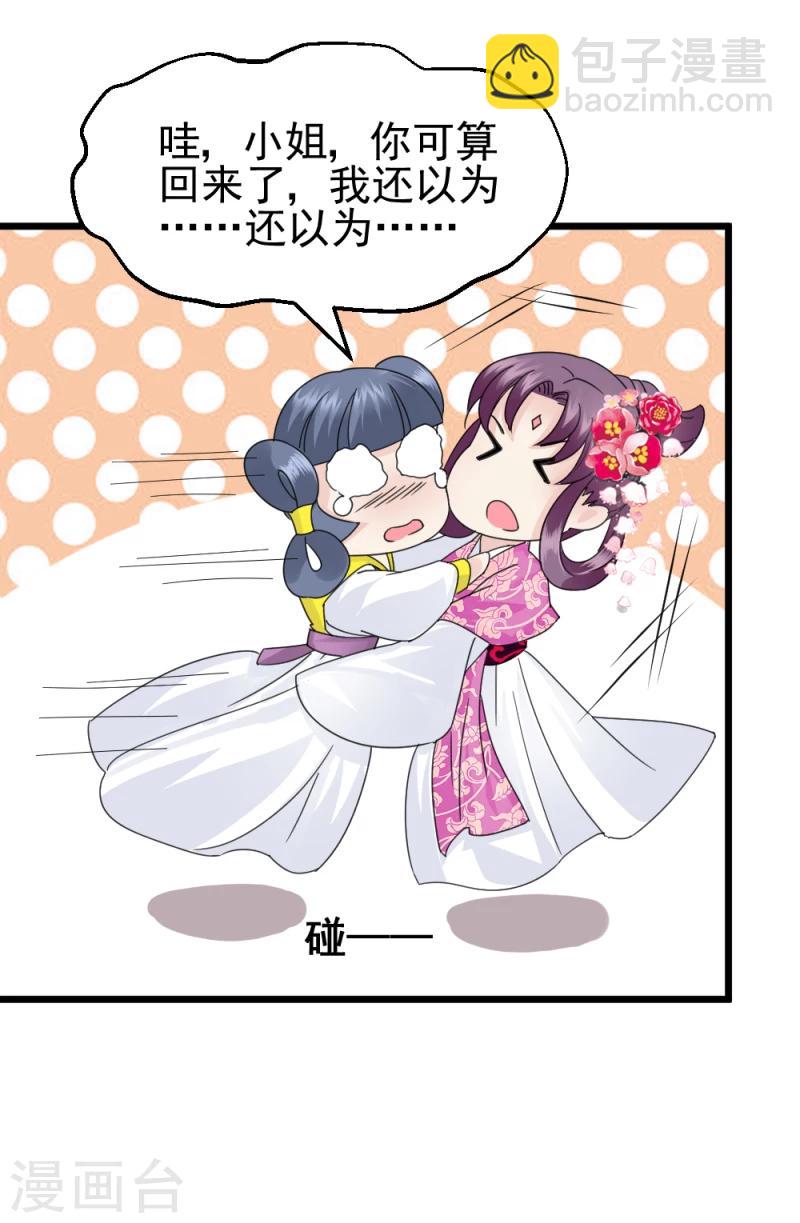 第61话 反将一军-第63话