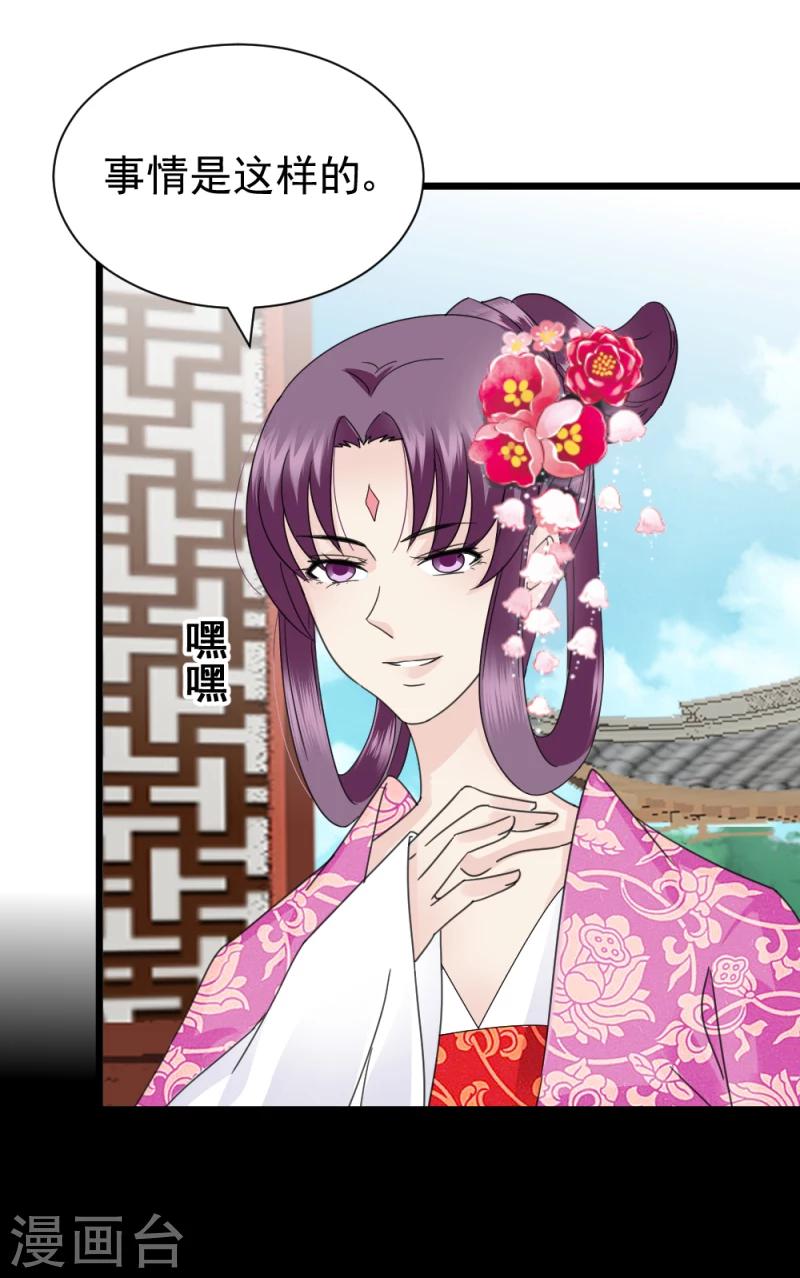 第61话 反将一军-第63话