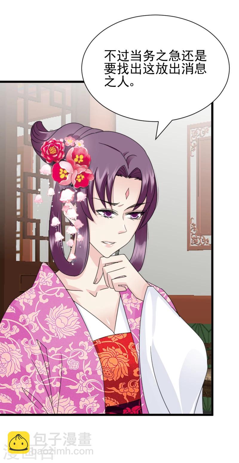 第61话 反将一军-第63话