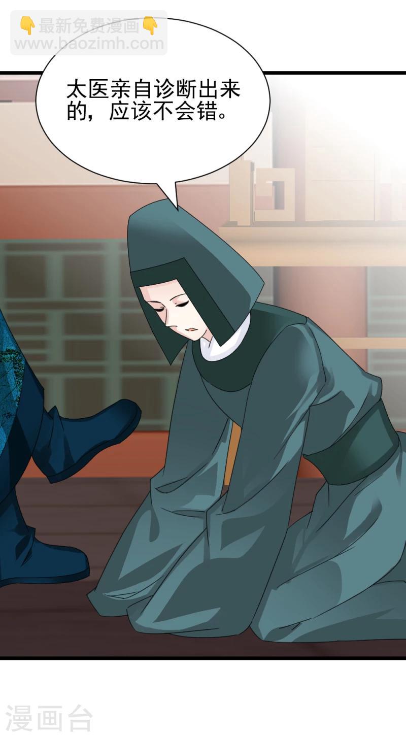 第61话 反将一军-第63话