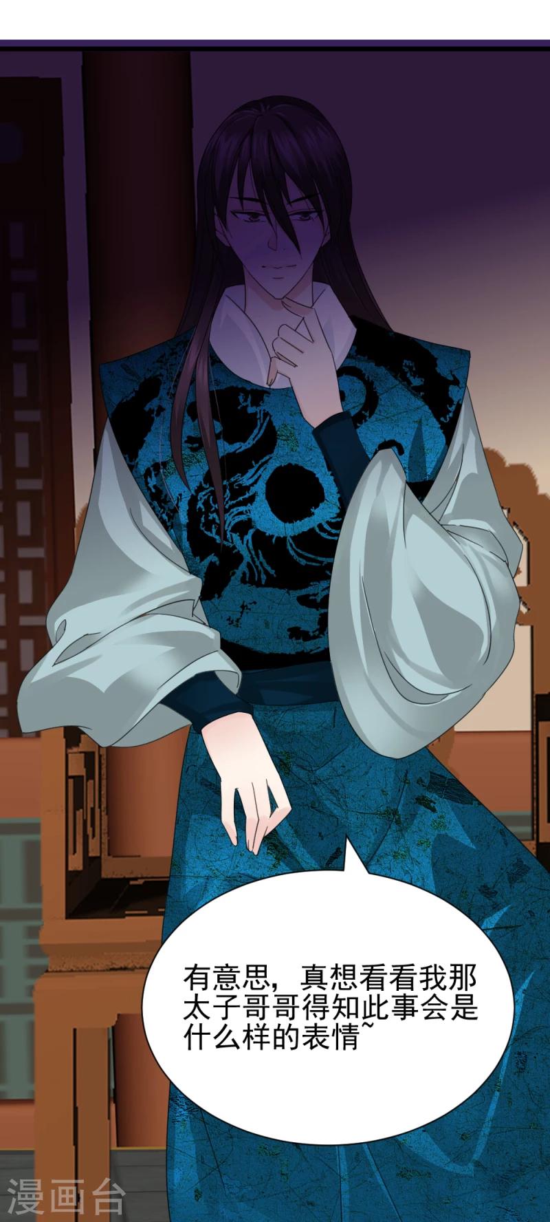 第61话 反将一军-第63话