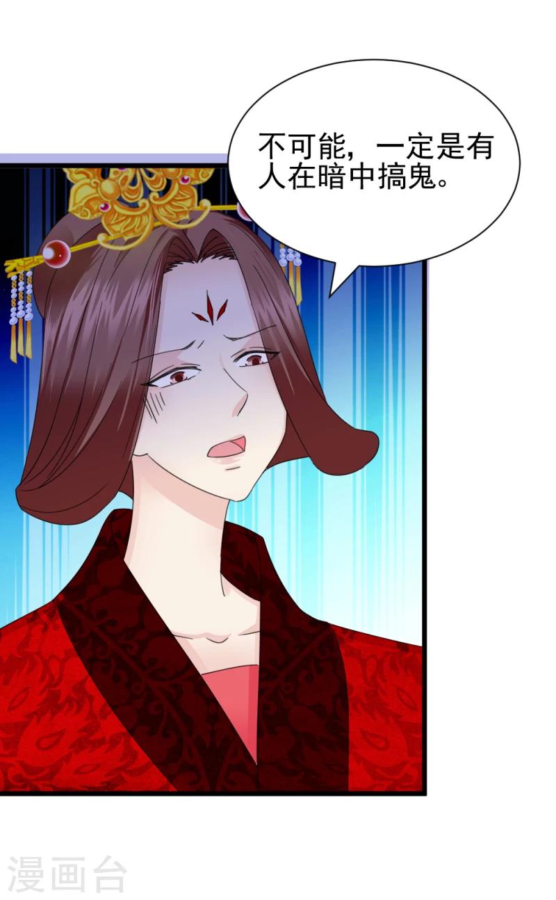 第61话 反将一军-第63话