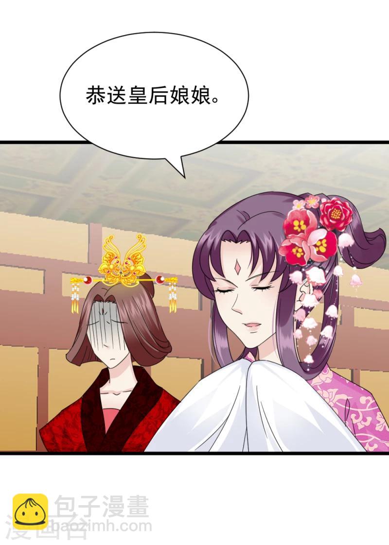 第61话 反将一军-第63话