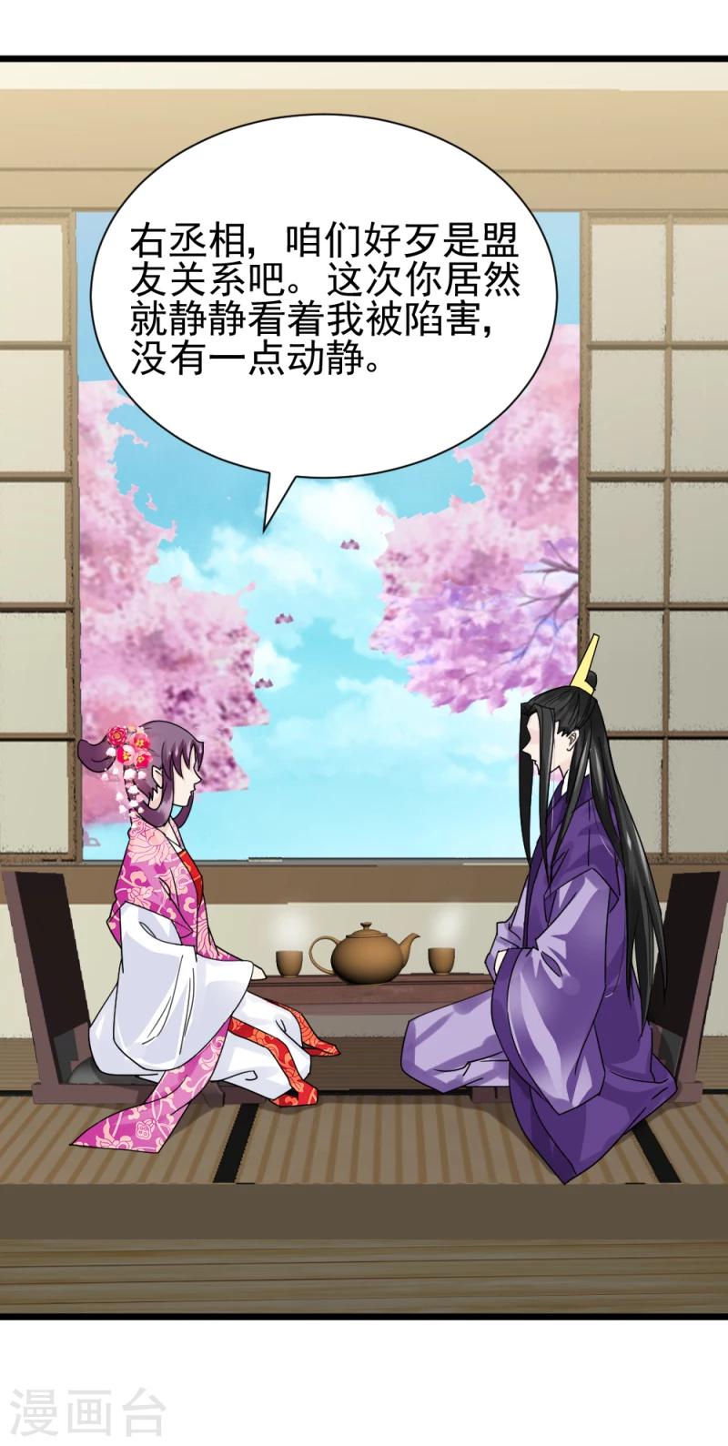 第63话 盟友-第65话