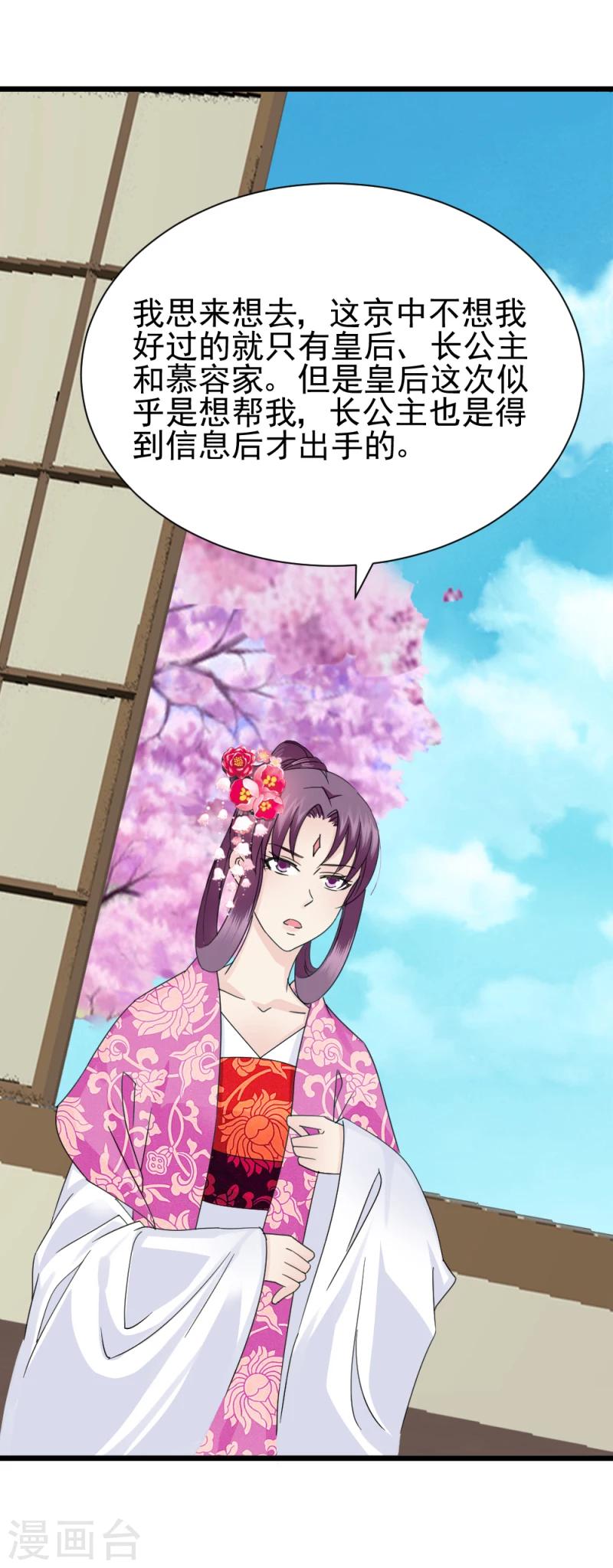 第63话 盟友-第65话