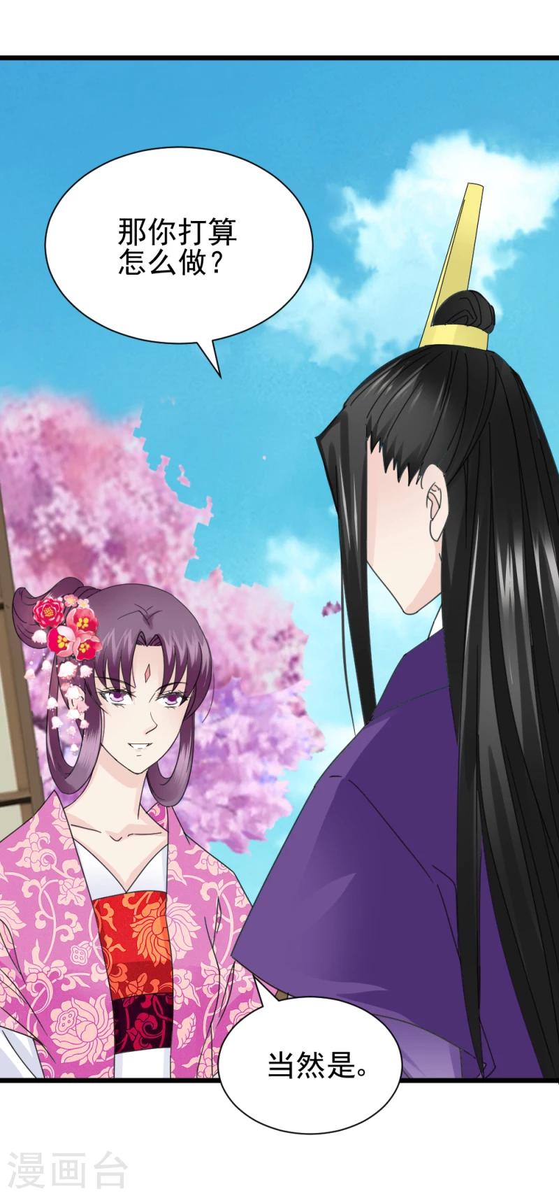 第63话 盟友-第65话