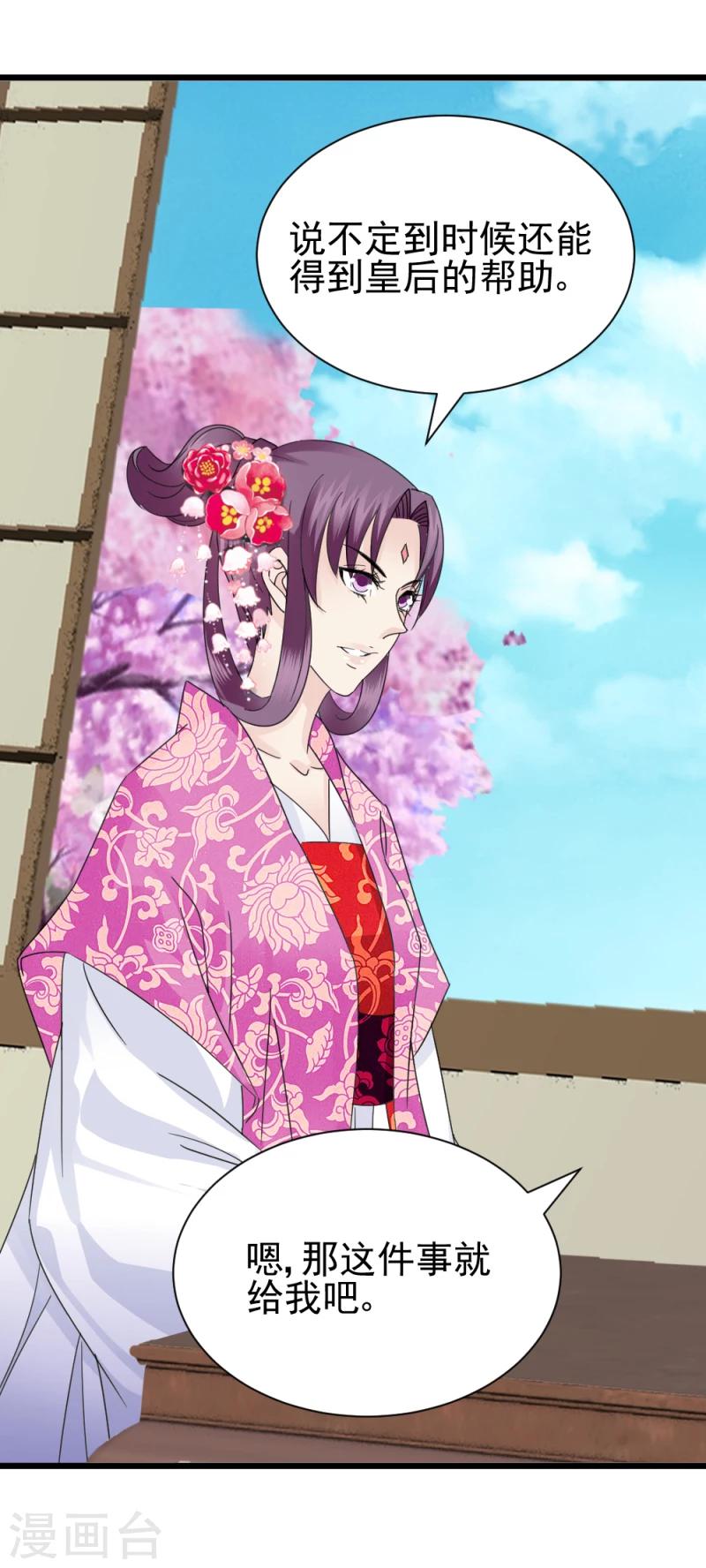 第63话 盟友-第65话