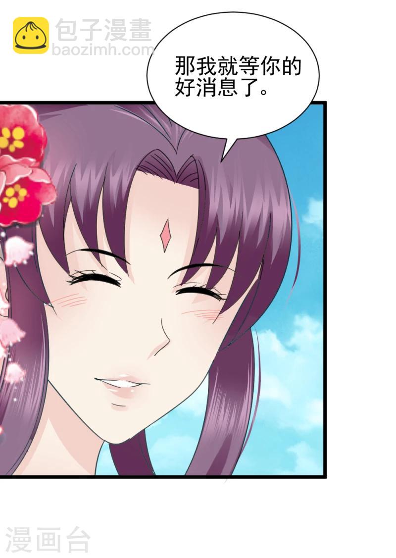 第63话 盟友-第65话