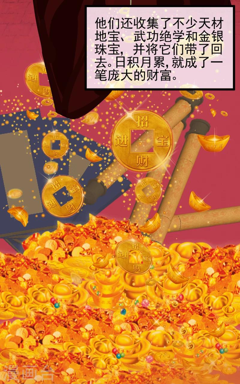 第63话 盟友-第65话