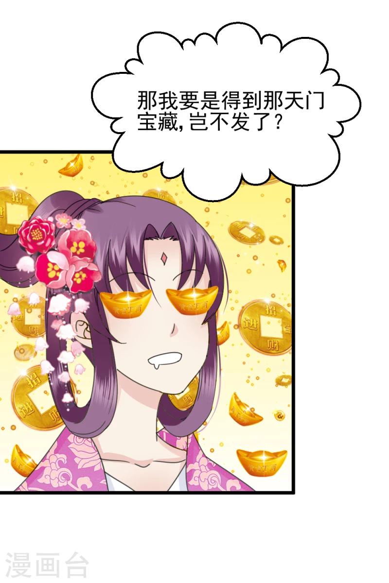 第63话 盟友-第65话