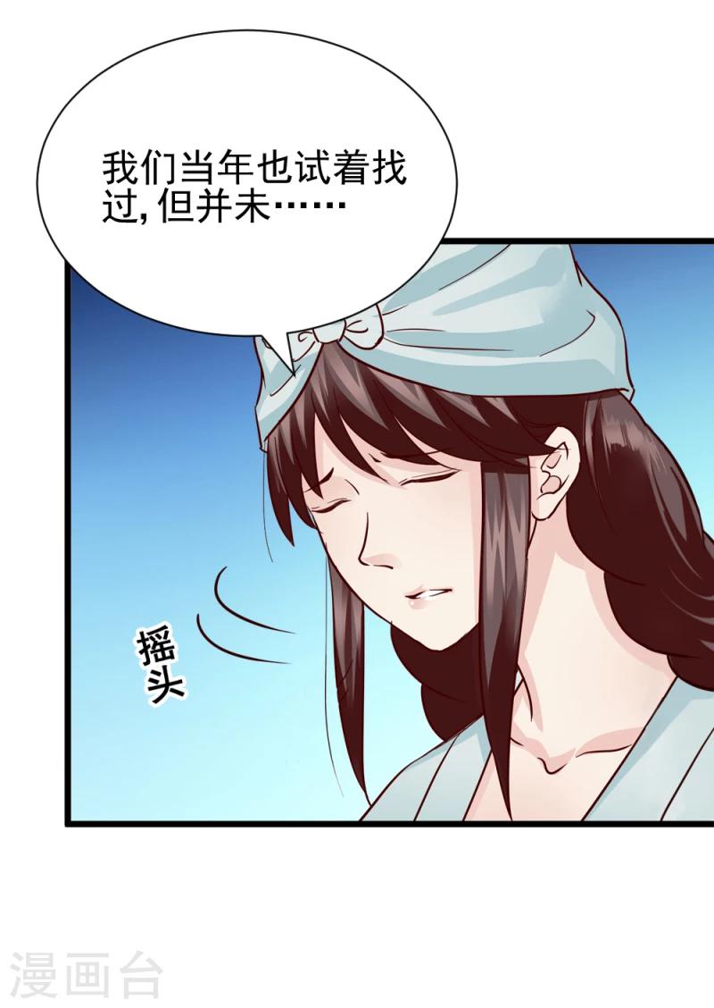 邪王的絕世毒妃 - 第63話 盟友 - 2