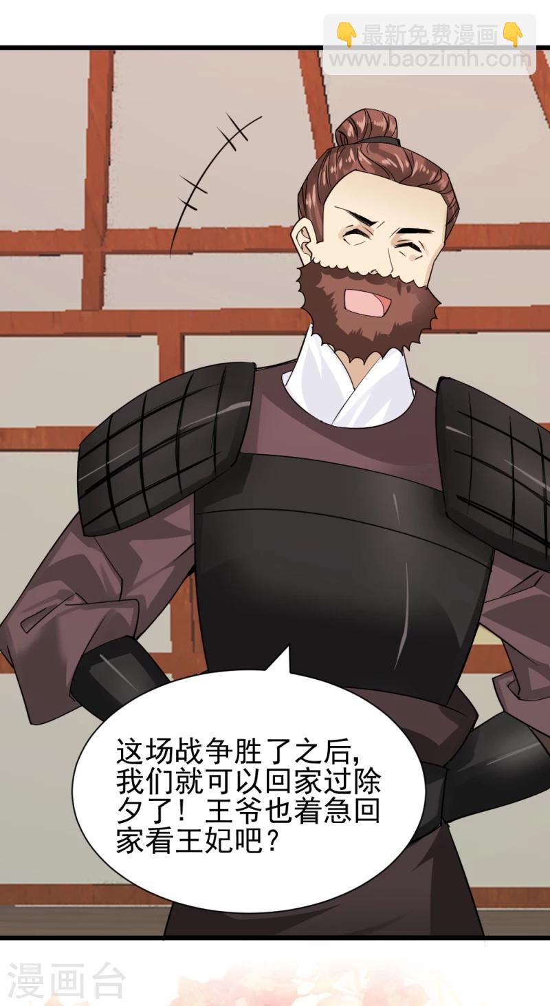 第65话 凤漓的&ldquo;大礼&rdquo;-第67话