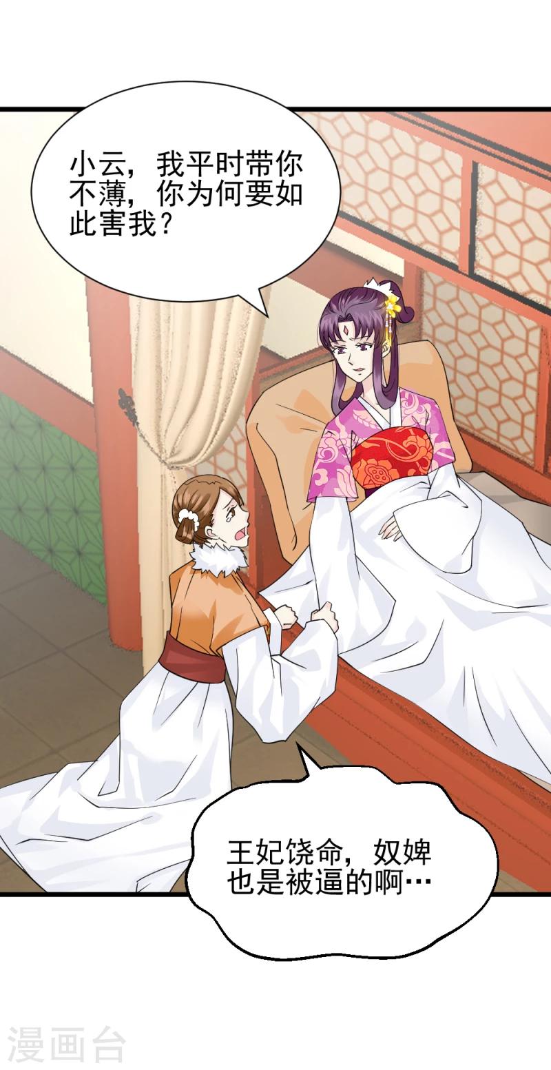 第69话 人证物证确凿-第71话