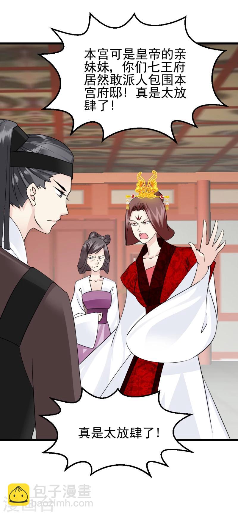 第69话 人证物证确凿-第71话