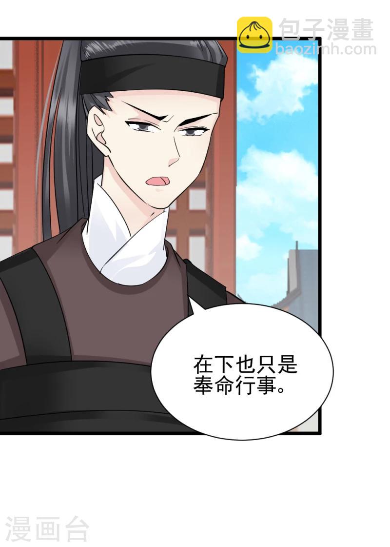 第69话 人证物证确凿-第71话