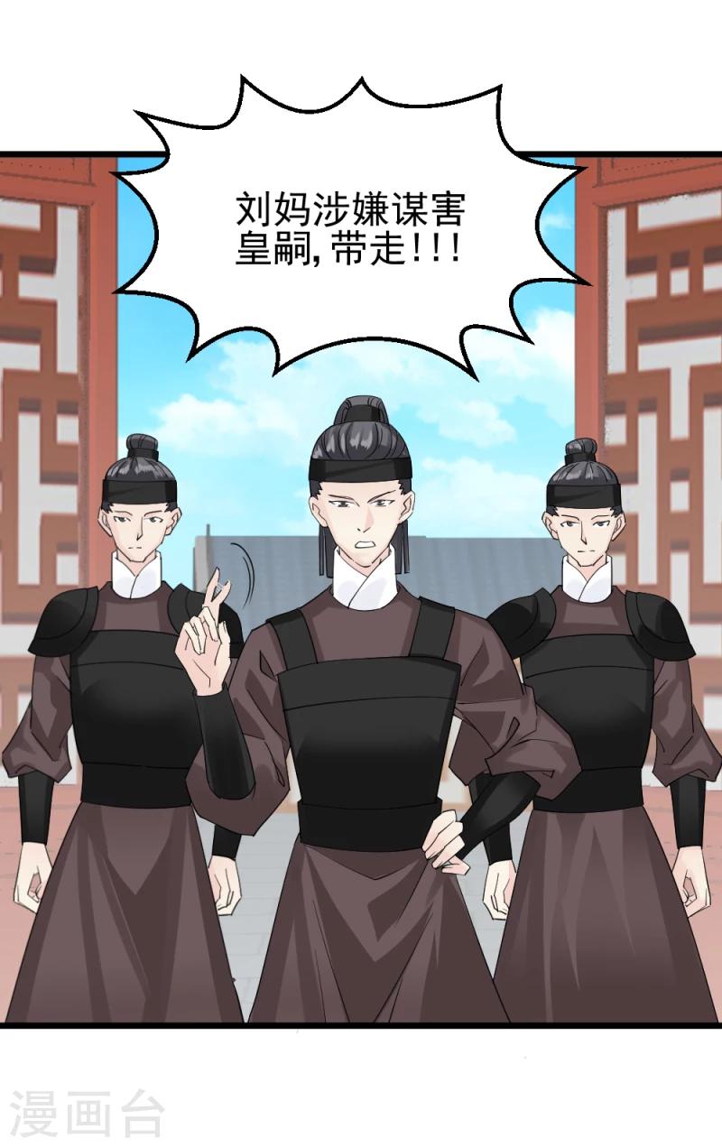 第69话 人证物证确凿-第71话